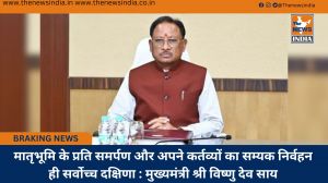  मातृभूमि के प्रति समर्पण और अपने कर्तव्यों का सम्यक निर्वहन ही सर्वोच्च दक्षिणा : मुख्यमंत्री श्री विष्णु देव साय