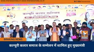 कल्चुरी कलार समाज के सम्मेलन में शामिल हुए मुख्यमंत्री