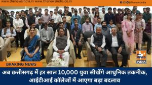  अब छत्तीसगढ़ में हर साल 10,000 युवा सीखेंगे आधुनिक तकनीक, आईटीआई कॉलेजों में आएगा बड़ा बदलाव