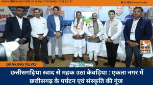  छत्तीसगढ़िया स्वाद से महक उठा केवड़िया : एकता नगर में छत्तीसगढ़ के पर्यटन एवं संस्कृति की गूंज