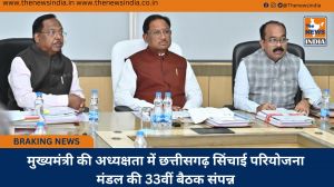  मुख्यमंत्री की अध्यक्षता में छत्तीसगढ़ सिंचाई परियोजना मंडल की 33वीं बैठक संपन्न