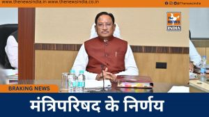  मंत्रिपरिषद के निर्णय